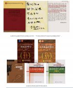 娄成武：俯首甘做开荒牛 烛照春秋育桃李