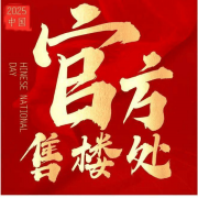 <b>新世界天馥售楼处德律风(新世界天馥)首页网坐</b>